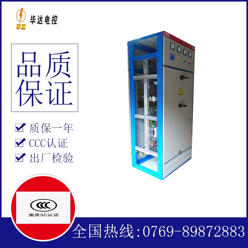 金寨GGD固定式开关柜